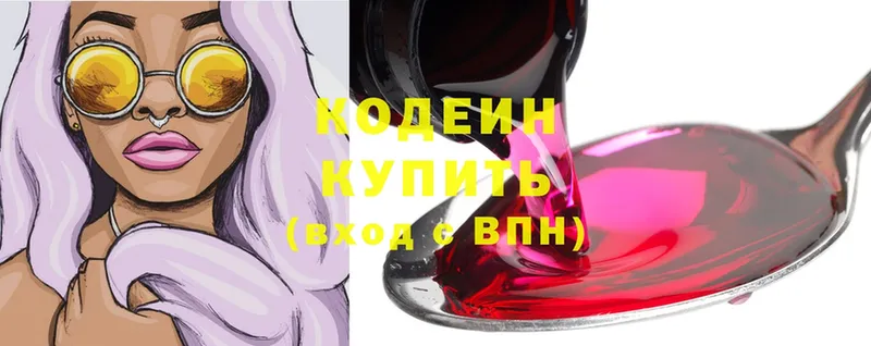 Codein Purple Drank  Армавир 